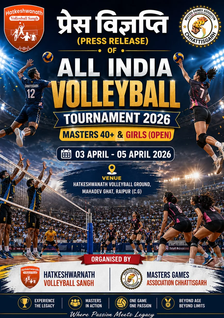 अखिल भारतीय वॉलीबॉल टूर्नामेंट 2026
